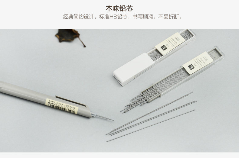 晨光铅芯本味系列铅芯自动铅笔替芯黑HB 0.5mm ASL37007 晨光铅芯本味系列铅芯自动铅笔替芯黑HB 0.5mm ASL37007