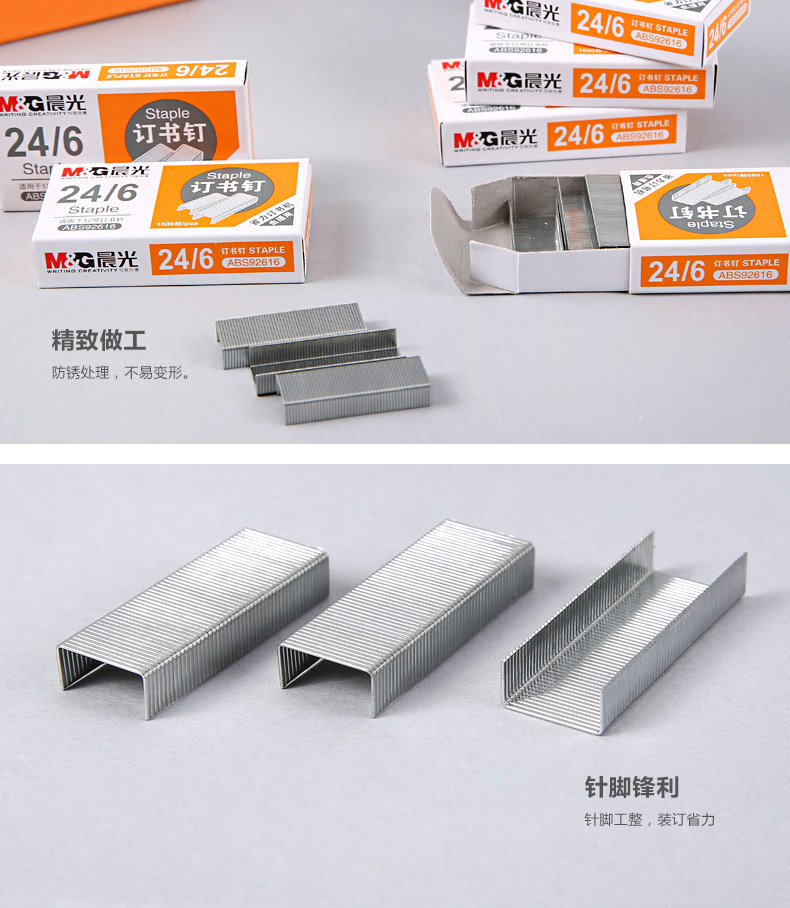 晨光订书钉ABS92616 12号订书机钉10盒装 晨光订书钉ABS92616 12号订书机钉10盒装