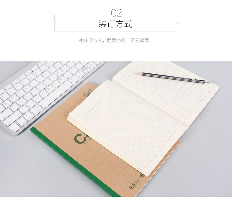 晨光无线装订本笔记本APYJP550 晨光无线装订本笔记本APYJP550