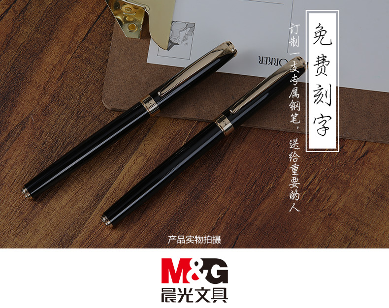 晨光 免费刻字 钢笔优品系列墨水笔签字笔0.5mm AFPY1602