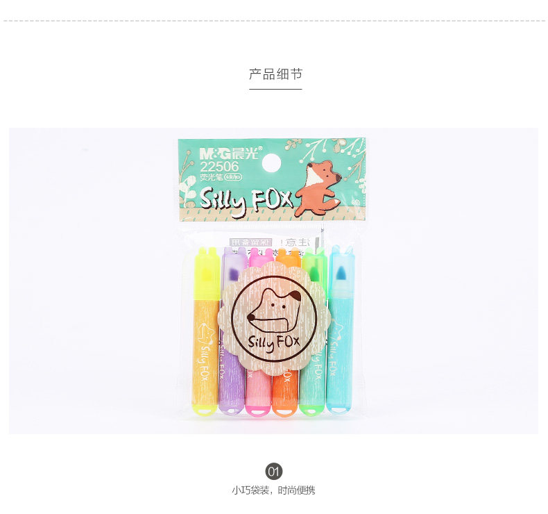 晨光荧光笔六色单头ICE GL0SS学生标记笔 AHM22506 晨光荧光笔六色单头ICE GL0SS学生标记笔 AHM22506