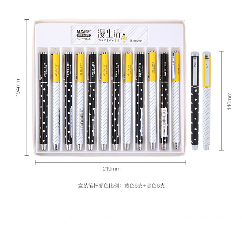 晨光金属中性笔0.5 AGPW1606 晨光金属中性笔0.5 AGPW1606