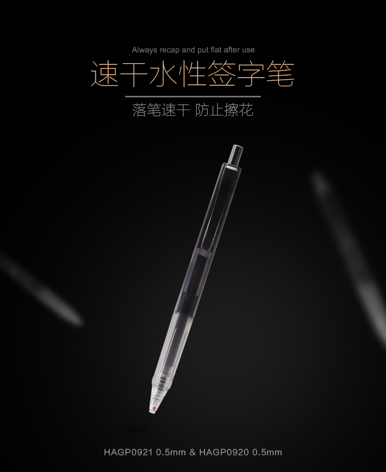 晨光中性笔组合套装HAGP0920插盖/按动考试速干水笔6笔6芯0.5