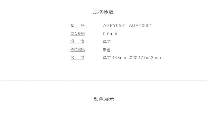 晨光中性笔金属学生水笔AGPY0501黑0.5mm 晨光中性笔金属学生水笔AGPY0501黑0.5mm