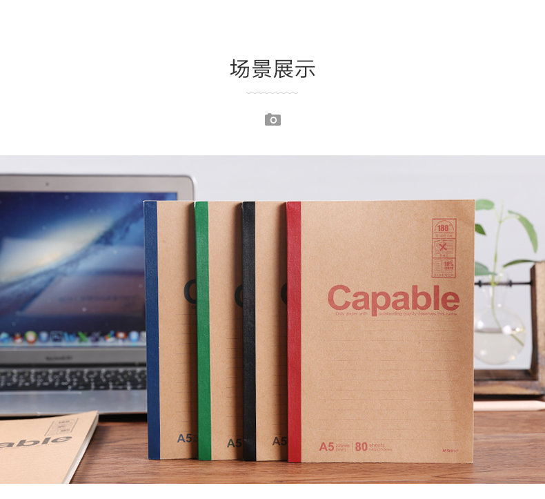 晨光无线装订本笔记本APYJP550 晨光无线装订本笔记本APYJP550