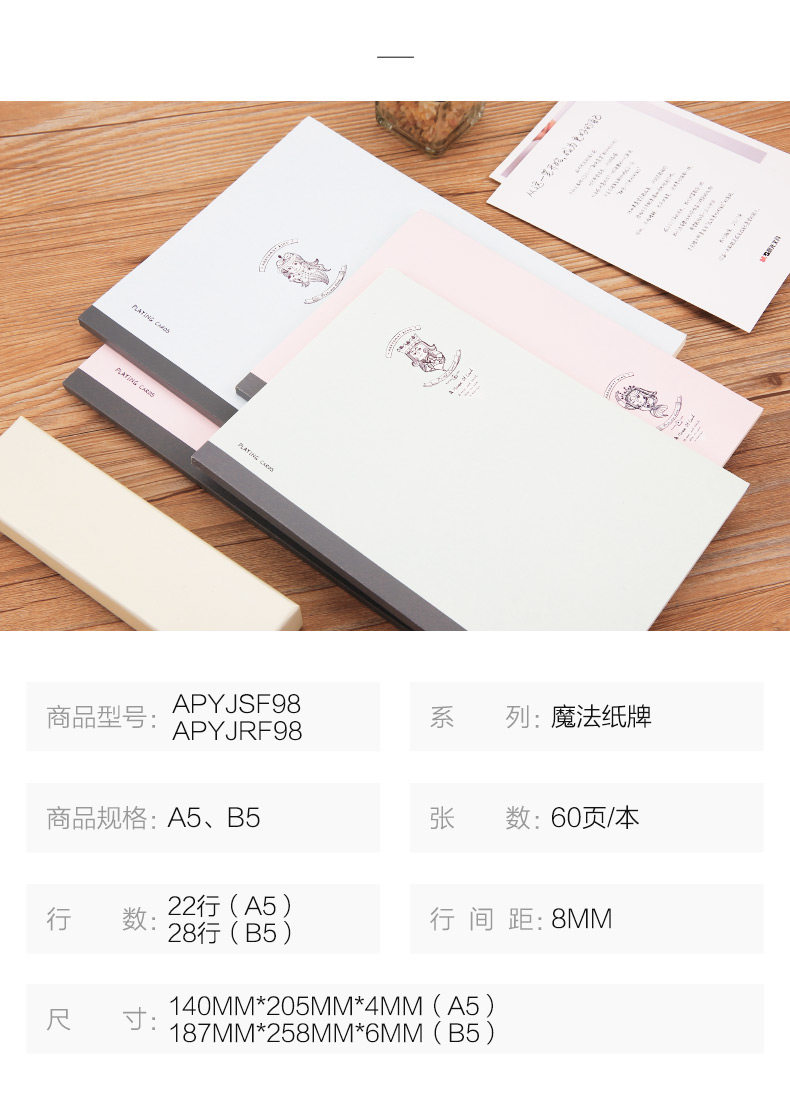 晨光优牧素园笔记本APYJQF97 A5/B5K 40页