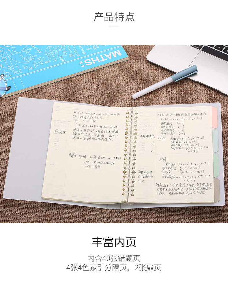 晨光A5/B5错题活页本笔记本优品系列可拆卸创意活页本子 APY8FG69 晨光A5/B5错题活页本笔记本优品系列可拆卸创意活页本子 APY8FG69