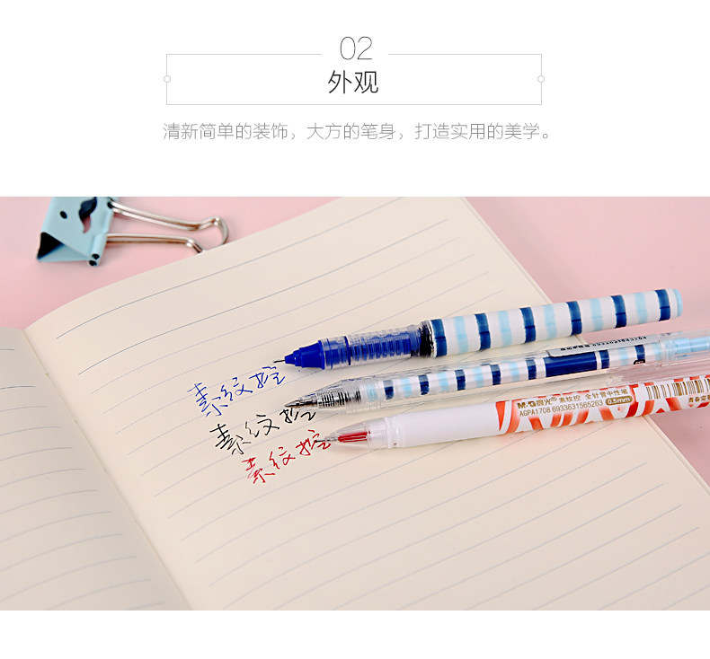 晨光中性笔黑0.5mm水笔学生AGPA1708 晨光中性笔黑0.5mm水笔学生AGPA1708