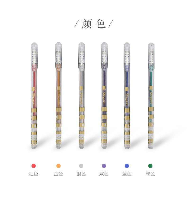 晨光彩色中性笔1.0粗金粉银粉海绵宝宝系列六色 QGP67120 晨光彩色中性笔1.0粗金粉银粉海绵宝宝系列六色 QGP67120