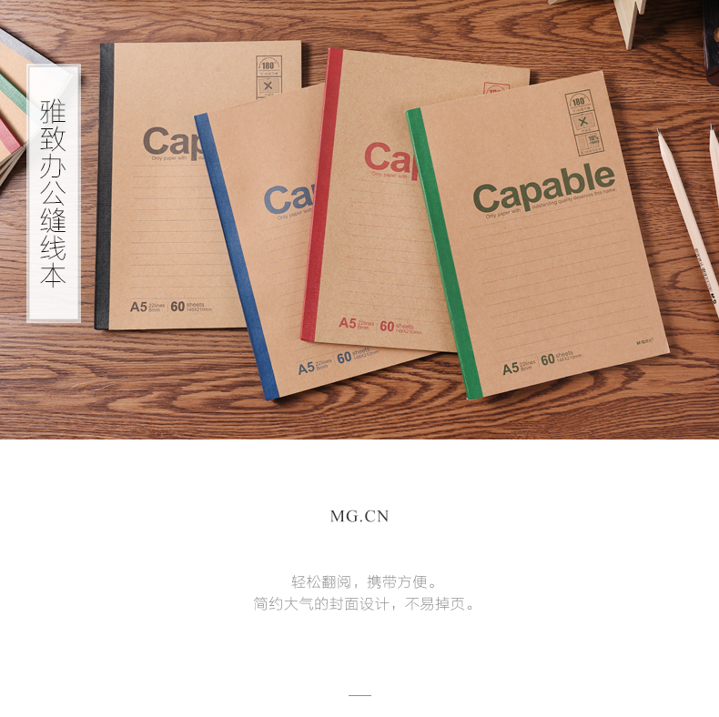 晨光无线装订本笔记本APYJP550 晨光无线装订本笔记本APYJP550