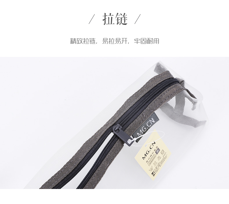 晨光透明网纱笔袋收纳袋文具带学生多功能 APB95493 晨光透明网纱笔袋收纳袋文具带学生多功能 APB95493