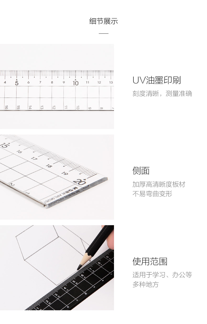 晨光办公型尺子15cm绘图制图优品亚克力直尺ARL96267 20cm