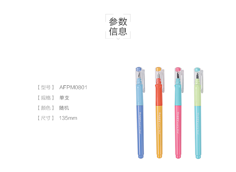 晨光钢笔墨水笔优握系列练字带吸墨器0.32mm AFPM0801