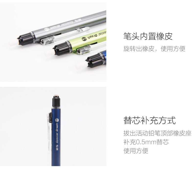 晨光铅笔日本联合研发摇动自动铅笔AMPH5301 0.5 晨光铅笔日本联合研发摇动自动铅笔AMPH5301 0.5