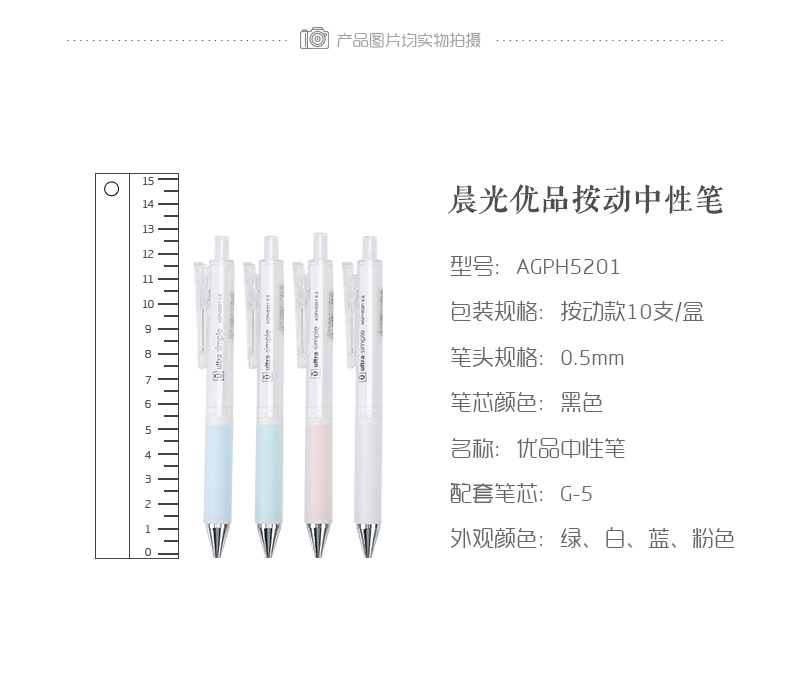 晨光中性笔0.5水笔签字笔5支装 AGPH5201