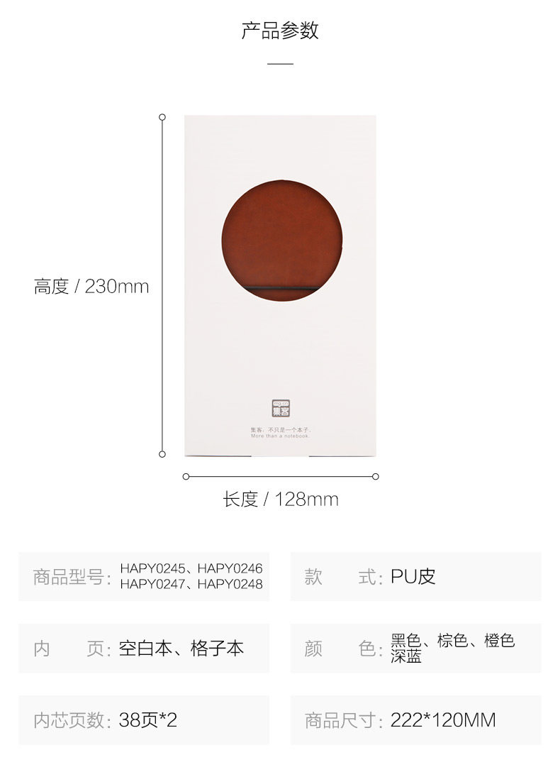 晨光1.0单本pu皮/水洗牛皮手账本精装本笔记本HAPY0245