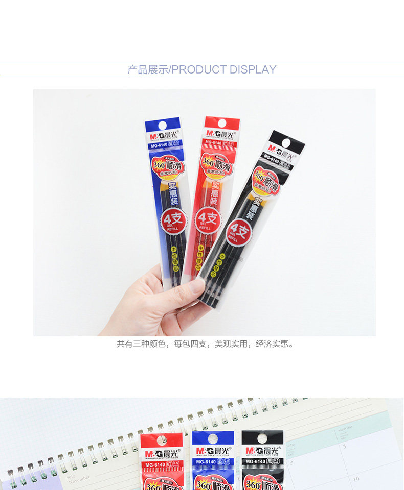 晨光中性替芯笔芯 0.5 黑色 MG6140 晨光中性替芯笔芯 0.5 黑色 MG6140