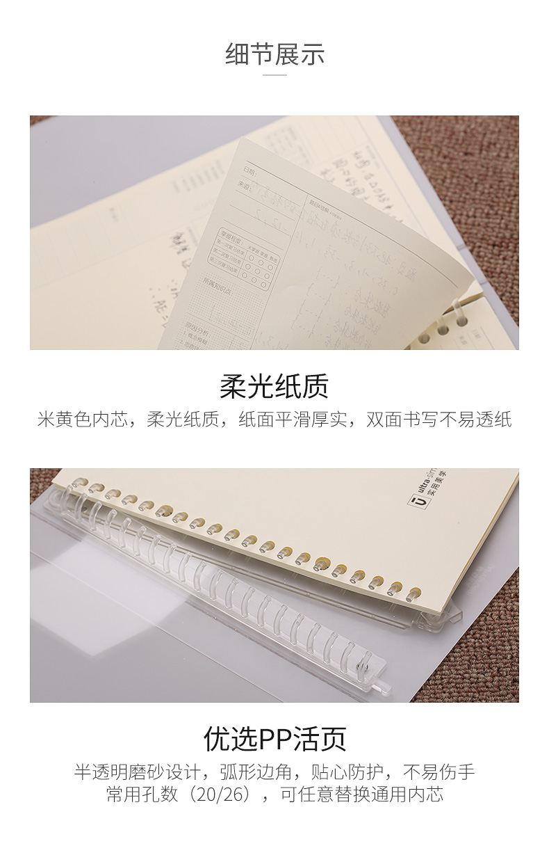 晨光A5/B5错题活页本笔记本优品系列可拆卸创意活页本子 APY8FG69 晨光A5/B5错题活页本笔记本优品系列可拆卸创意活页本子 APY8FG69