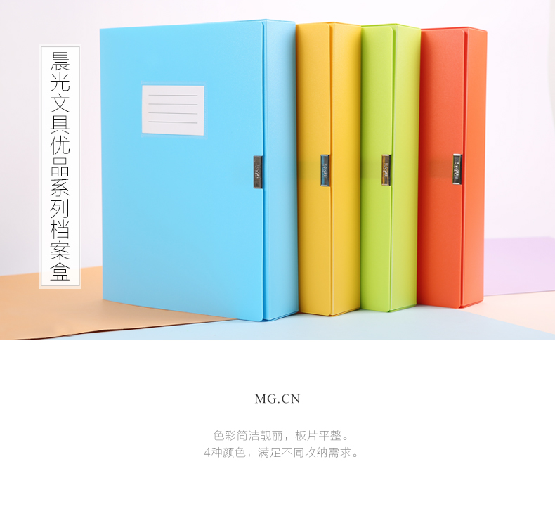 晨光档案盒塑料 5.5cm收纳盒ADM94991 晨光档案盒塑料 5.5cm收纳盒ADM94991
