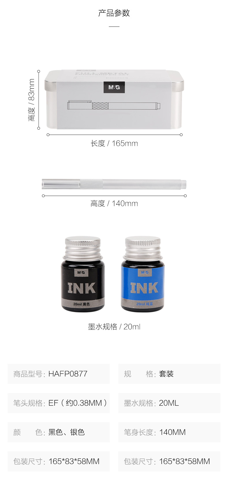晨光刻字金属外壳钢笔套装签字学生办公笔HAFP0877 0.38mm 晨光刻字金属外壳钢笔套装签字学生办公笔HAFP0877 0.38mm