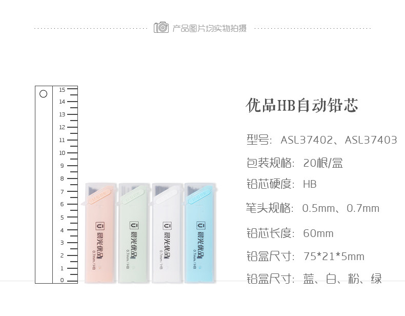 晨光铅芯0.7HB 铅笔替芯优品系列 ASL37403 晨光铅芯0.7HB 铅笔替芯优品系列 ASL37403