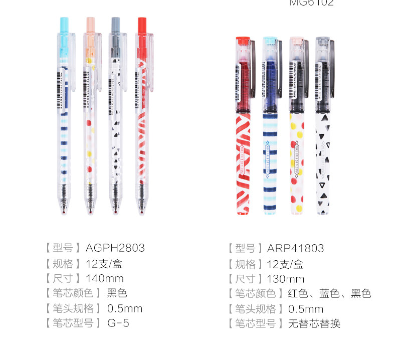晨光中性笔黑0.5mm水笔学生AGPA1708 晨光中性笔黑0.5mm水笔学生AGPA1708