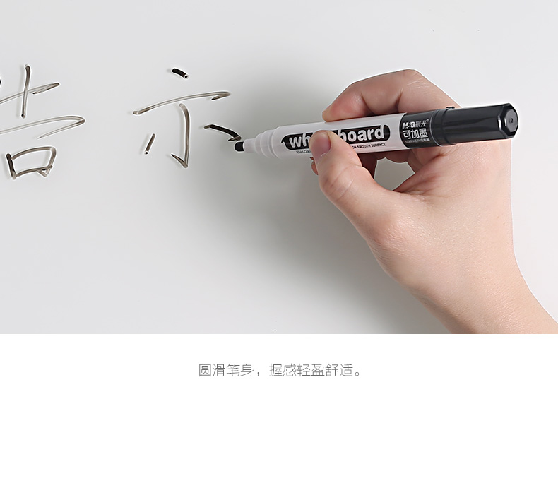 晨光白板笔黑色可擦可加墨水单头10支/盒 AWM26301 晨光白板笔黑色可擦可加墨水单头10支/盒 AWM26301