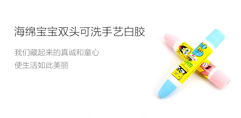 晨光手工海绵宝宝双头可洗手艺白胶35g胶水QBJ97213
