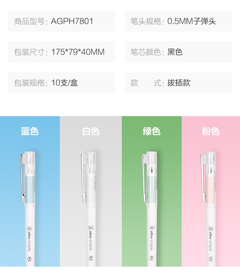 晨光学生考试中性笔水笔10支装 AGPH7501 0.5