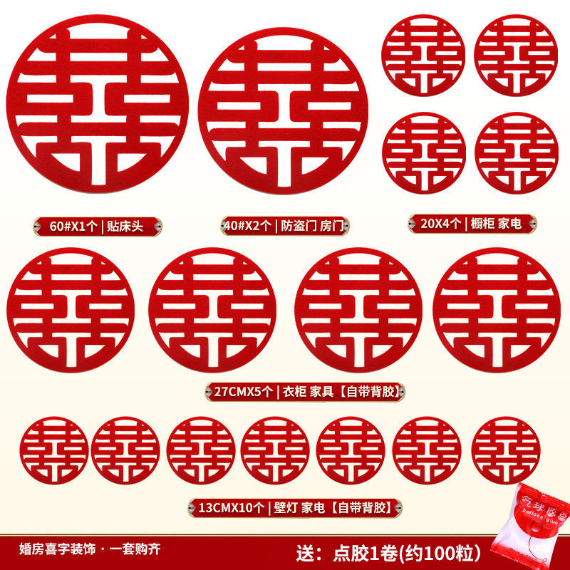 Wedding Supplies Great Joy Words Wedding Door Post Wedding Celebration Items Big full community door Stereo Double Hebridal Wedding House Decoration