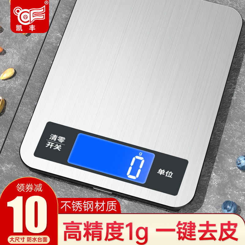 Electronic Scales Home Small Bakery Kitchen Scales Weigh Commercial Food Scales Gram Precision Weighers Weigh Several Degrees