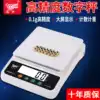 Kaifeng electronic scale 0 5g counting scale 3kg electronic scale platform scale platform scale Electronic platform scale counting scale