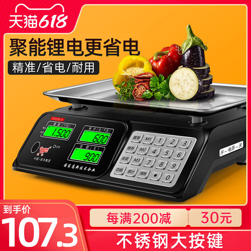 Kaifeng electronic scale commercial small scale 30kg precise weighing electronic weighing household selling vegetables stall use