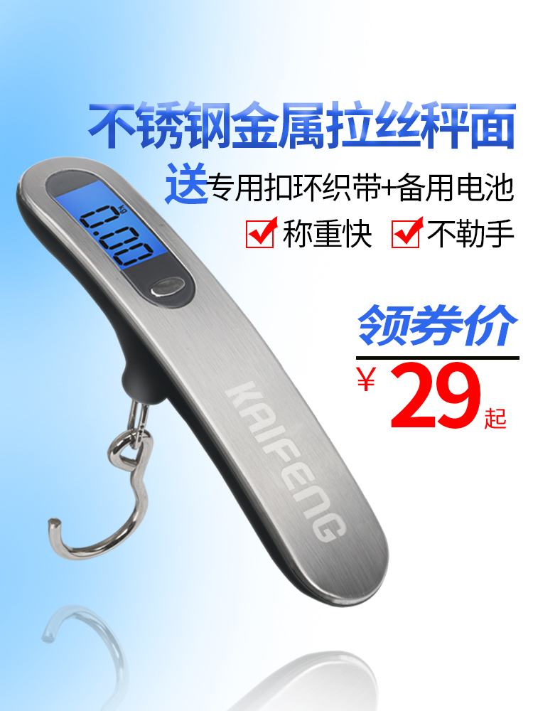Travel luggage scale Portable electronic scale Mini small portable high precision hand scale Small scale Express spring scale