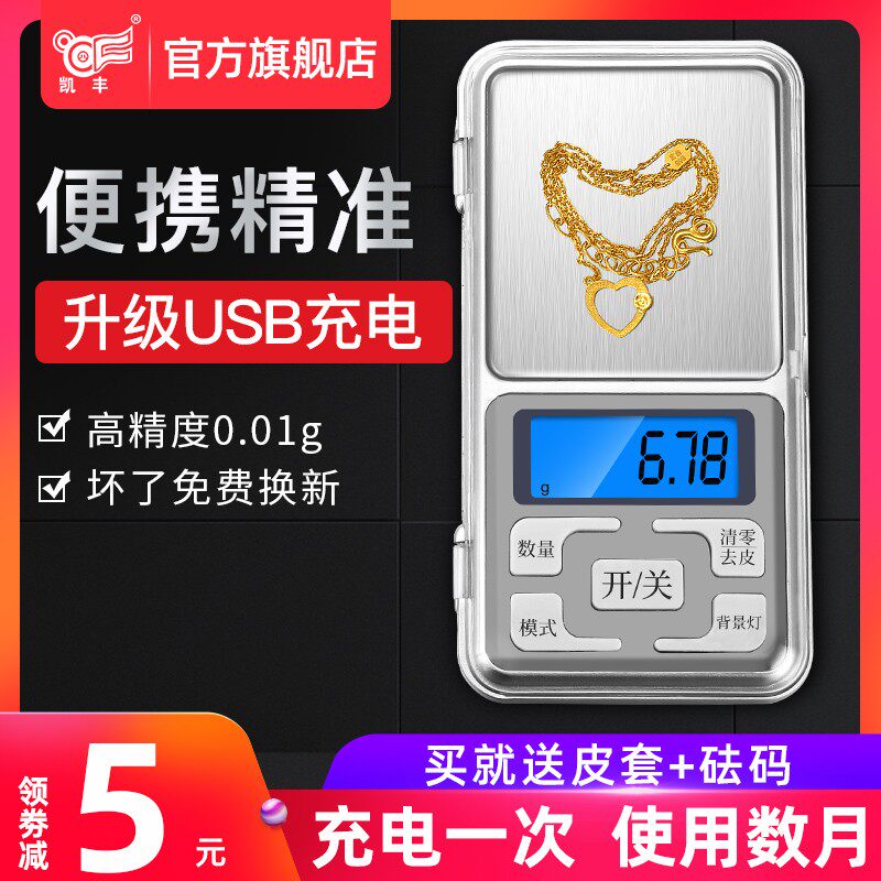 High Precision Electronic Scale Home Small Accuracy 0 01g Tea Weighing Gold Jewelry Scale Mini Balance High Precision Scale