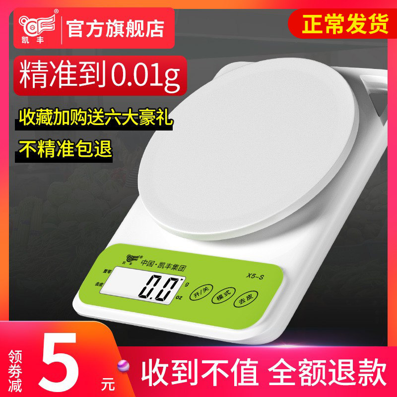Kitchen Scale Baking Electronic Scale Home Small Gram Weigher Accurate Weighing Food Gram Weighing Food Small Weighing