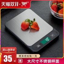 Kitchen scale baking electronic scale household small gram weighing device precision weighing food gram