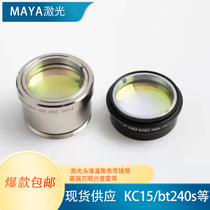 Pre Laser Cutting Head Quick Focus lens lens 1 0 2 0 eco37-100 150 200