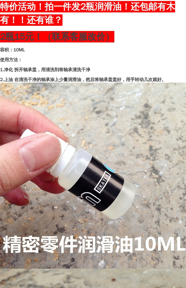 15 nhân dân tệ 2 chai vòng bi trượt cao độ bôi trơn đặc biệt bánh xe ròng rọc mang dầu bôi trơn - Trượt băng / Trượt / Thể thao mạo hiểm nón bảo hiểm thể thao poc