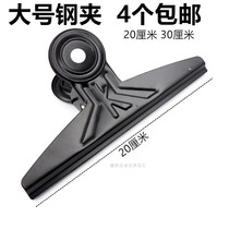 Yamagata ticket holder Large steel clip 20cm 300 large iron clip Large long tail clip Book clip Painting clip Multi-purpose clip