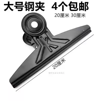 Mountain-shaped ticket clip large steel clip 20cm 300 big iron clip big long tail clip clip book picture clip multi-purpose clip
