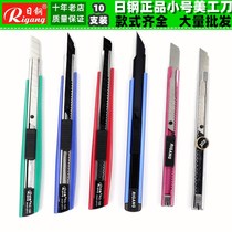 Nippon Steel Office Utility Knife Zinc Alloy Small Metal Blade Multifunctional Shrinking Paper Knife and Paper Tool