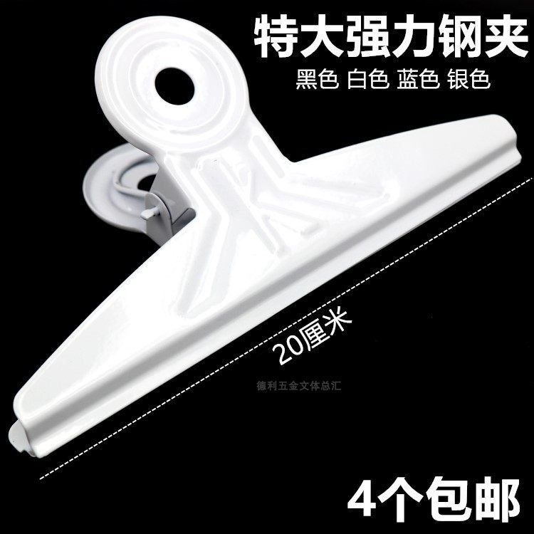 Extra large stainless steel clip clip Picture clip clip book Iron clip 20cm30cm cm clip