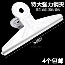 Extra large stainless steel clip Bill clip Painting clip Book clip Iron clip Mountain clip 20cm30cm cm large clip