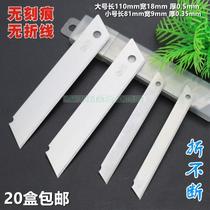 Non-polyline art blade Tim Huada wireless incognito medium blade 18mm seamless non-breaking small art blade