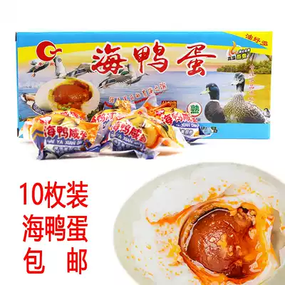 Authentic Qinnan oil salted duck eggs 10 cooked duck salted eggs vacuum sea duck egg gift box Yancheng specialty