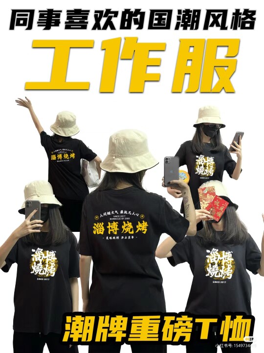 九紫离火服装