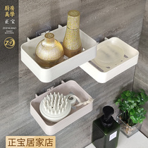 Zhengbao soap box holder Hole-free toilet drain strong suction cup Wall-mounted soap box holder Bathroom kitchen