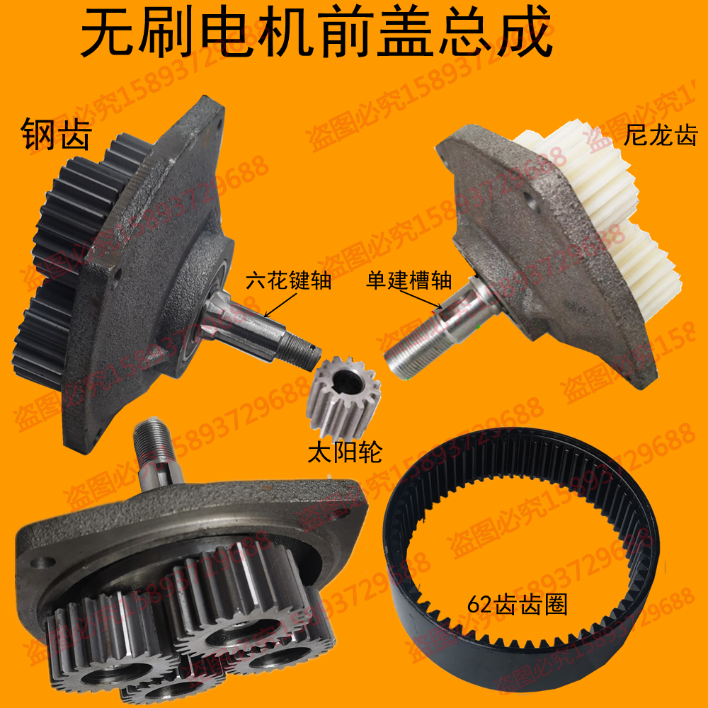 Electric Tricycle Accessories Large Qintai Electric Motor Front Cover Brushless Motor Gear Assembly Chain Strip Type Motor Head