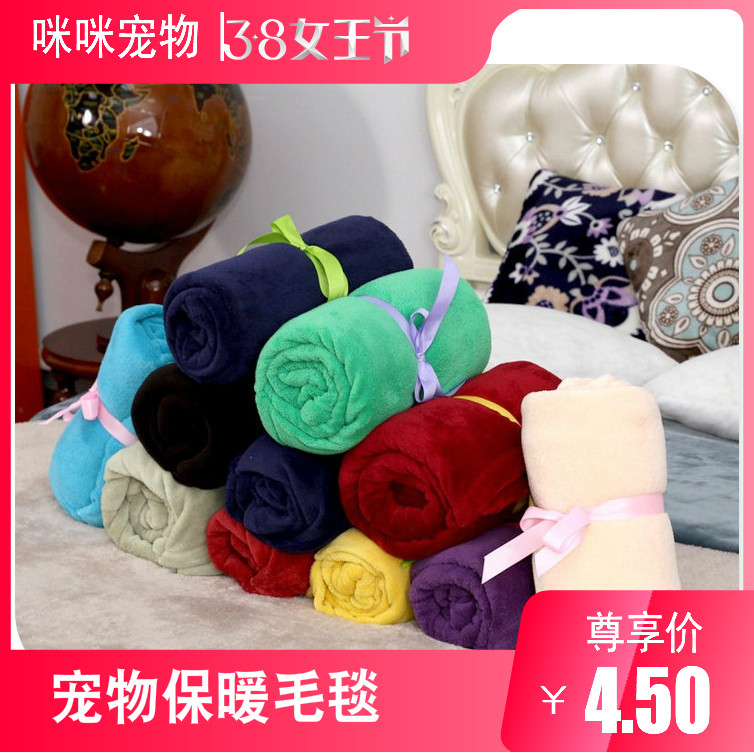 Small pet special blanket hedgehog squirrel Holland pig flannel plus fluff cotton swap pad